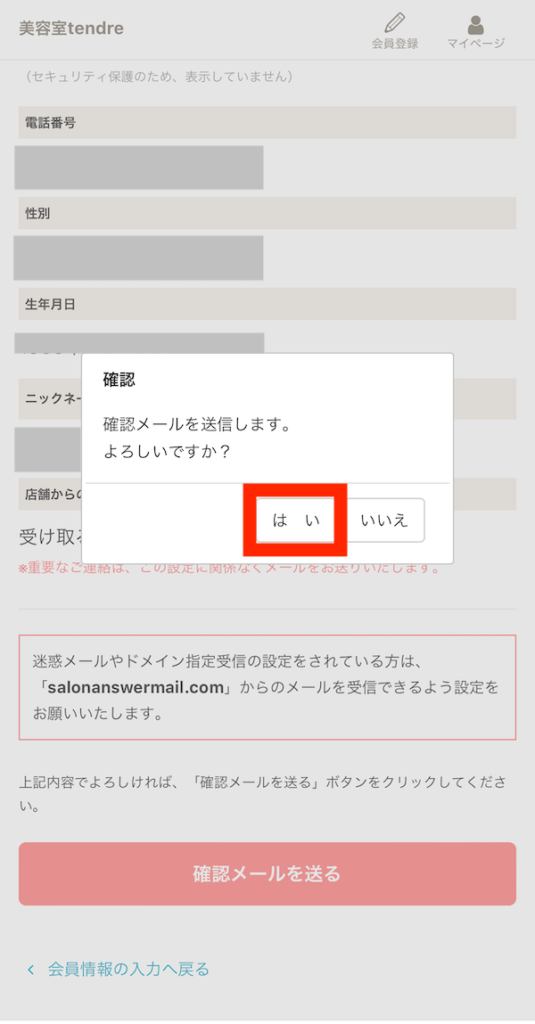 美容室tendreの予約の仕方は？キャンセル待ちのやり方やおすすめメニューについて詳しく紹介！