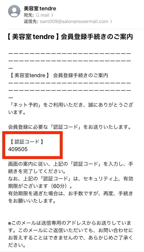 美容室tendreの予約の仕方は？キャンセル待ちのやり方やおすすめメニューについて詳しく紹介！