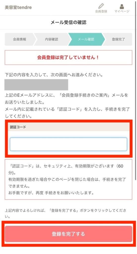 美容室tendreの予約の仕方は？キャンセル待ちのやり方やおすすめメニューについて詳しく紹介！