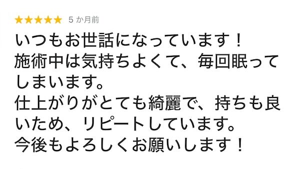 まつ毛カール専門店の口コミまとめ！エクステやよくあるまつ毛パーマとの違いを詳しく紹介！