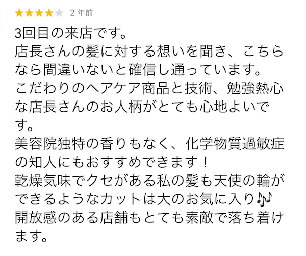 美容室tendreの口コミや評判は？人気の施術メニューについても詳しく紹介！