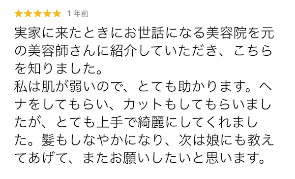 美容室tendreの口コミや評判は？人気の施術メニューについても詳しく紹介！