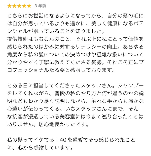 美容室tendreの口コミや評判は？人気の施術メニューについても詳しく紹介！