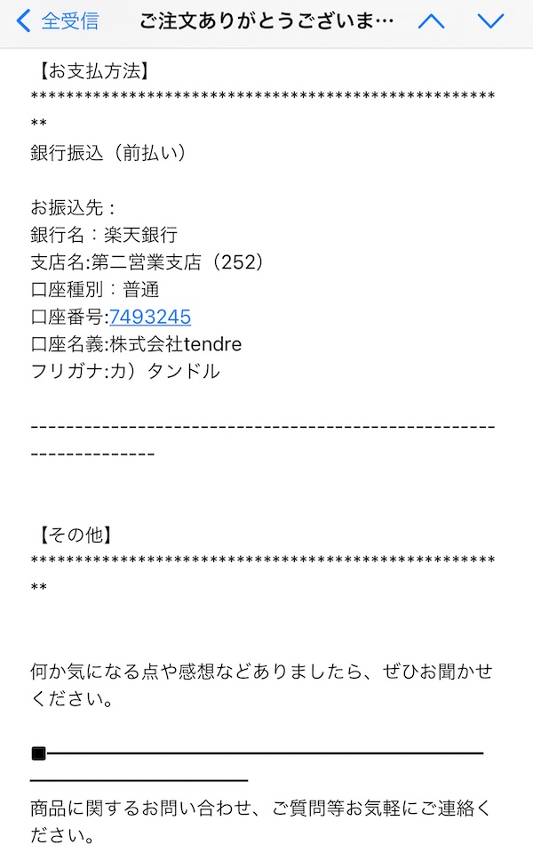 名古屋の美容室tendreへ来店なくシャンプートリートメントを購入できるタンドル専用のECサイトの使い方まとめ