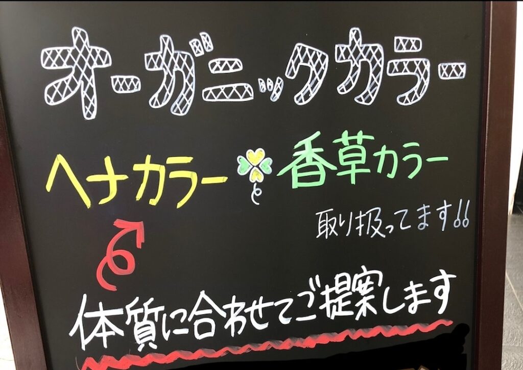 名古屋の髪質改善ができる美容室！薄毛に悩むお客様のビフォーアフター！