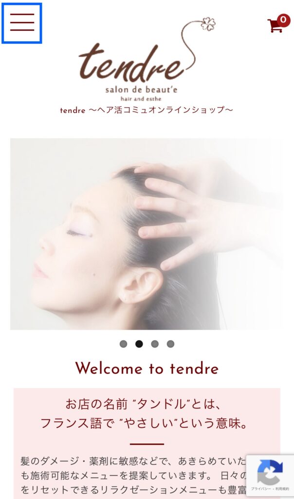 名古屋の美容室tendreへ来店なくシャンプートリートメントを購入できるタンドル専用のECサイトの使い方まとめ