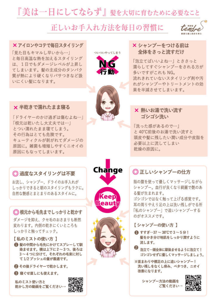 白髪染めかゆいときの対処法とは？原因とかゆい方向けのカラー紹介！